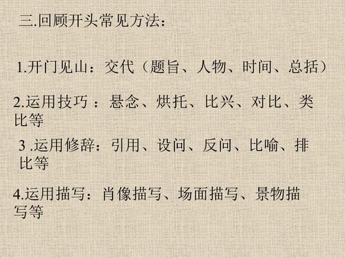 記憶的畫面的作文開頭結(jié)尾