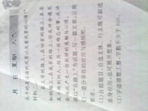 關(guān)于謝謝你的600字作文開頭
