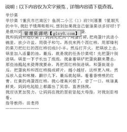我想學(xué)炒菜作文好開頭