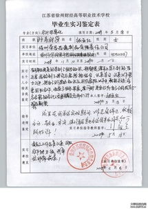 關(guān)于護(hù)理的實(shí)踐報(bào)告格式(關(guān)于護(hù)理實(shí)踐報(bào)告格式)