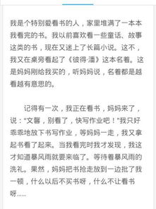 工作敬業(yè)的作文開頭