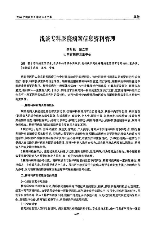 醫(yī)院信息科個人總結(醫(yī)院信息科個人總結)