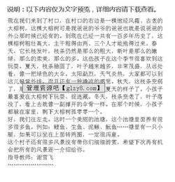 以風(fēng)景開頭的作文小學(xué)
