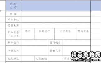 事業(yè)單位工作人員轉(zhuǎn)正申請(qǐng)書范文(事業(yè)單位工作人員轉(zhuǎn)正申請(qǐng)書)