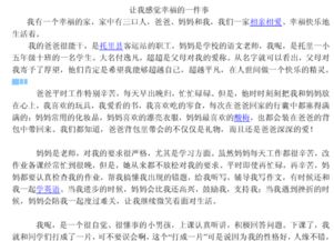 五級令你感動的作文開頭結尾怎么寫