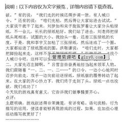 做游戲有意義的作文開頭