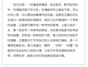 我的演員夢作文開頭和結(jié)尾