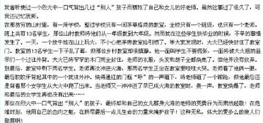 一件感感動作文的開頭
