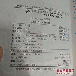 開頭結(jié)尾小學(xué)生作文教案