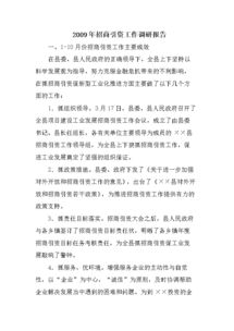 征地拆遷調(diào)研報告范文(征地拆遷調(diào)研報告總結(jié))