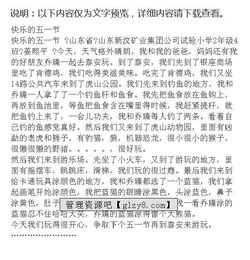 快樂(lè)五一作文好開(kāi)頭