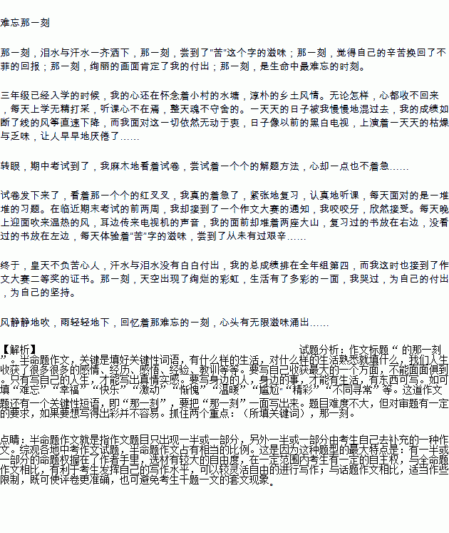 回憶里的自己作文開頭