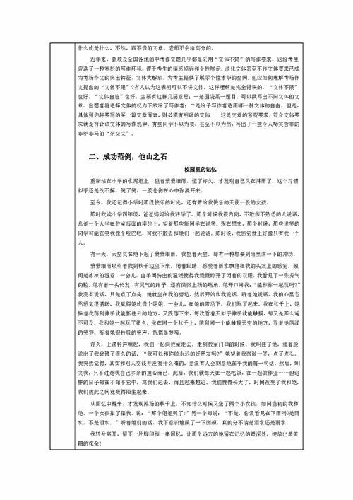 記敘文作文的開頭導學案