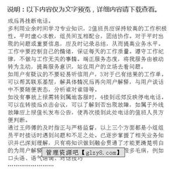 電力職工述職述廉報(bào)告(電力職工述職報(bào)告)