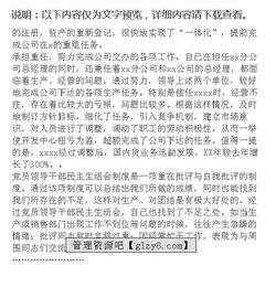 擔保公司部門總經(jīng)理年終總結范文(部門年終總結范文)