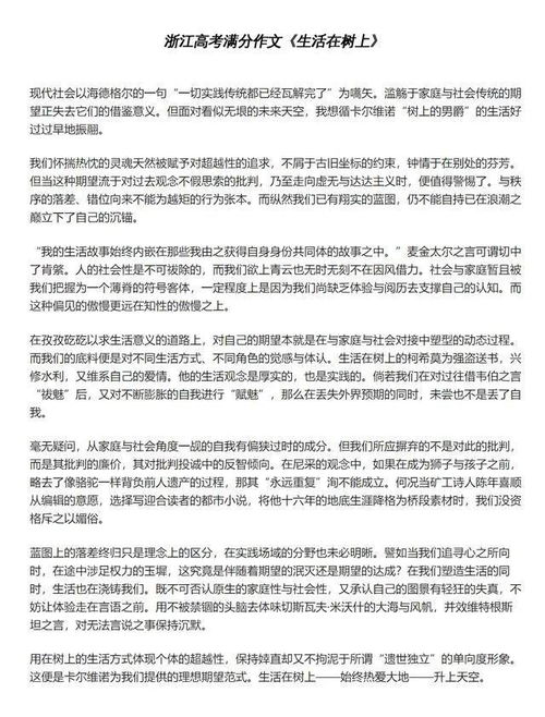 小學(xué)作文引用名言開頭