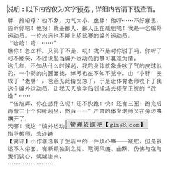 運動員作文勵志開頭