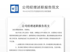 個人述職報告標(biāo)準(zhǔn)格式(個人述職報告標(biāo)準(zhǔn)格式)