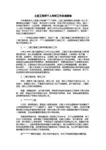 關(guān)于工程類年終工作總結(jié)范文(工程類年終工作總結(jié))