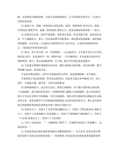 初中優(yōu)秀作文經(jīng)典開頭