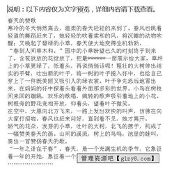秋天的贊歌作文的開(kāi)頭