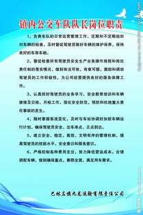車隊隊長職責(車隊隊長主要職責)