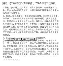 企業(yè)工會(huì)個(gè)人述職報(bào)告范文(企業(yè)工會(huì)個(gè)人述職報(bào)告)