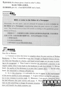英語書信作文中的開頭