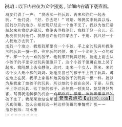 誤會的語作文開頭