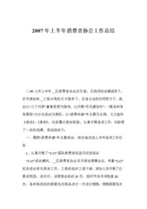 協(xié)會(huì)工作報(bào)告范文(體育協(xié)會(huì)工作報(bào)告)