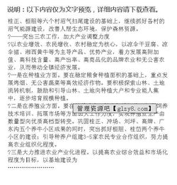 鎮(zhèn)政府工作報告(鎮(zhèn)政府年度工作報告)