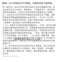 學(xué)報(bào)工作考核自評(píng)報(bào)告(學(xué)報(bào)工作考核自評(píng)報(bào)告范文)