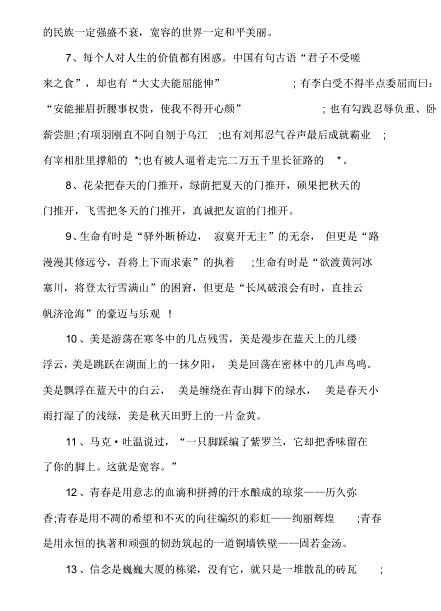 關(guān)于走近語文書的作文開頭