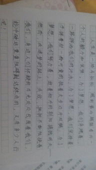 做一個夢作文開頭