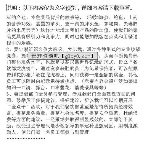 餐飲經(jīng)理述職報(bào)告(餐飲經(jīng)理述職報(bào)告)