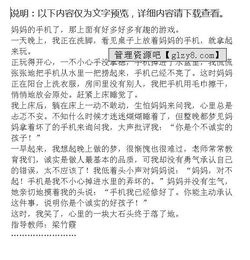 關(guān)于誠實的作文開頭結(jié)局,誠實的感覺真好作文開頭,有關(guān)誠實的作文開頭