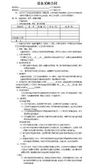 石料廠采購(gòu)合同(石料廠租賃合同范例)