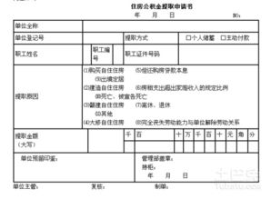 住房申請(qǐng)報(bào)告范文(住房申請(qǐng)報(bào)告范文)