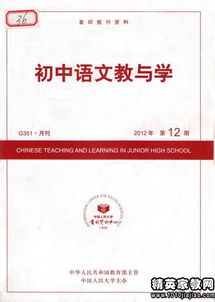 初中語文閱讀教學課題研究報告范文(初中語文小課題開題研究報告范文)