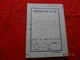 人事任命請示報告范文(人事任命請示報告范文)