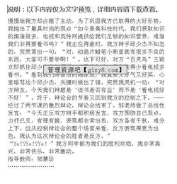 發(fā)聲在家里歡樂事作文開頭