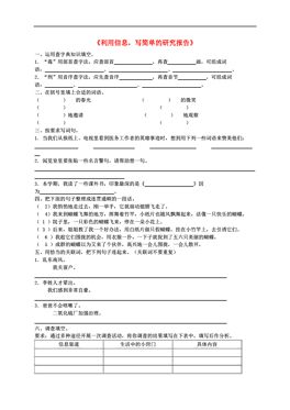 五年級研究報(bào)告(投資研究報(bào)告)