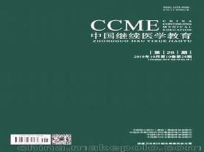 醫(yī)療集團的征稿通知(法院征稿通知)