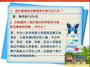“送法進校園”活動計劃(“送法進校園”活動計劃)