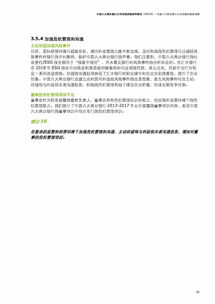 銀行業(yè)務(wù)實踐報告(銀行業(yè)務(wù)調(diào)研報告)