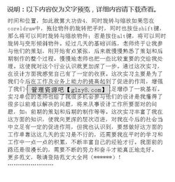平面設(shè)計(jì)實(shí)習(xí)報(bào)告字平面設(shè)計(jì)實(shí)習(xí)報(bào)告范文(平面設(shè)計(jì)專業(yè)實(shí)習(xí)報(bào)告、平面設(shè)計(jì)實(shí)習(xí)報(bào)告)