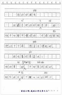 我的朋友真了不起的作文開頭