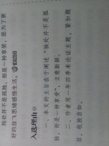別人幫助我的事的作文開頭結(jié)尾
