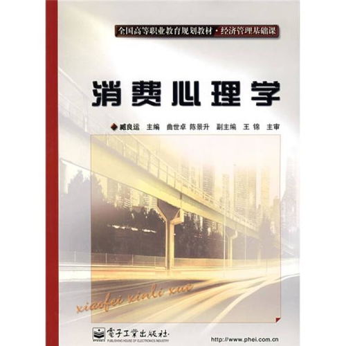 消費心理學實訓報告(消費心理學實訓報告：乳制品銷售實訓)