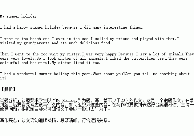 難忘的老師與同學(xué)600字作文開(kāi)頭